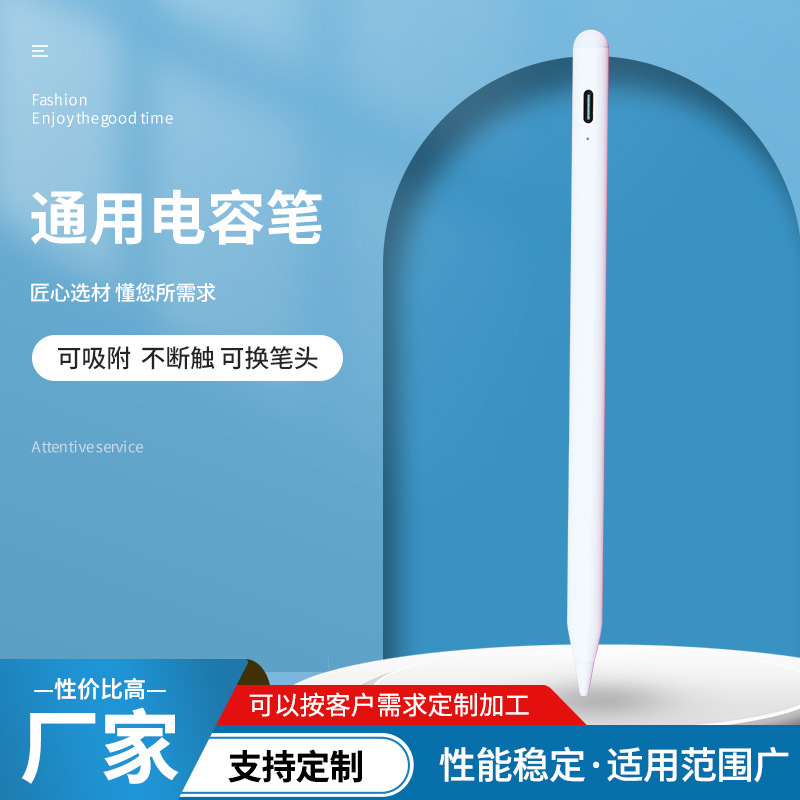 现货供应ios通用电容笔 主动式智能触屏笔绘画手写笔电容笔厂家批