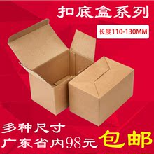 长度110-130MM正方型包装盒子三层快递小饰品内盒批发 现货扣底盒