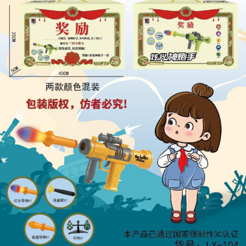 火箭炮可发射导弹儿童迫击炮6炮弹大炮rpg绝地求生吃鸡发光玩具