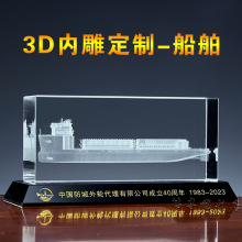 水晶3D内雕集装箱运输船货轮货柜船邮轮军舰航母模型纪念礼品摆件