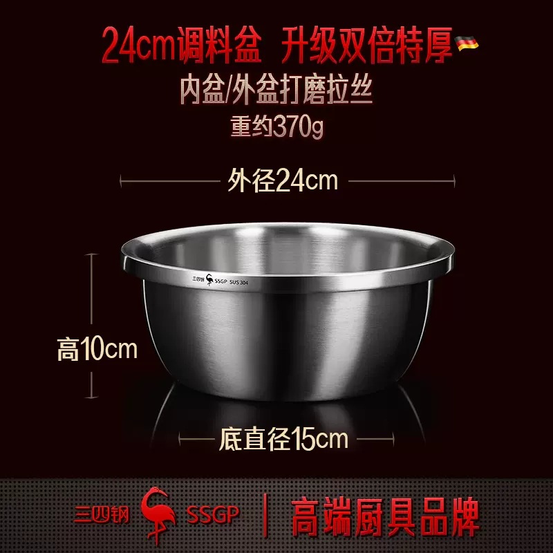 Sansi Steel Washing Basin Thick round Seasoning Egg Pots Kitchen Cooking Soup Plate Household Stainless Steel Dough Basin