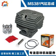 适用斯帝尔油锯MS381气缸总成MS381链锯气缸MS381活塞总成381配件