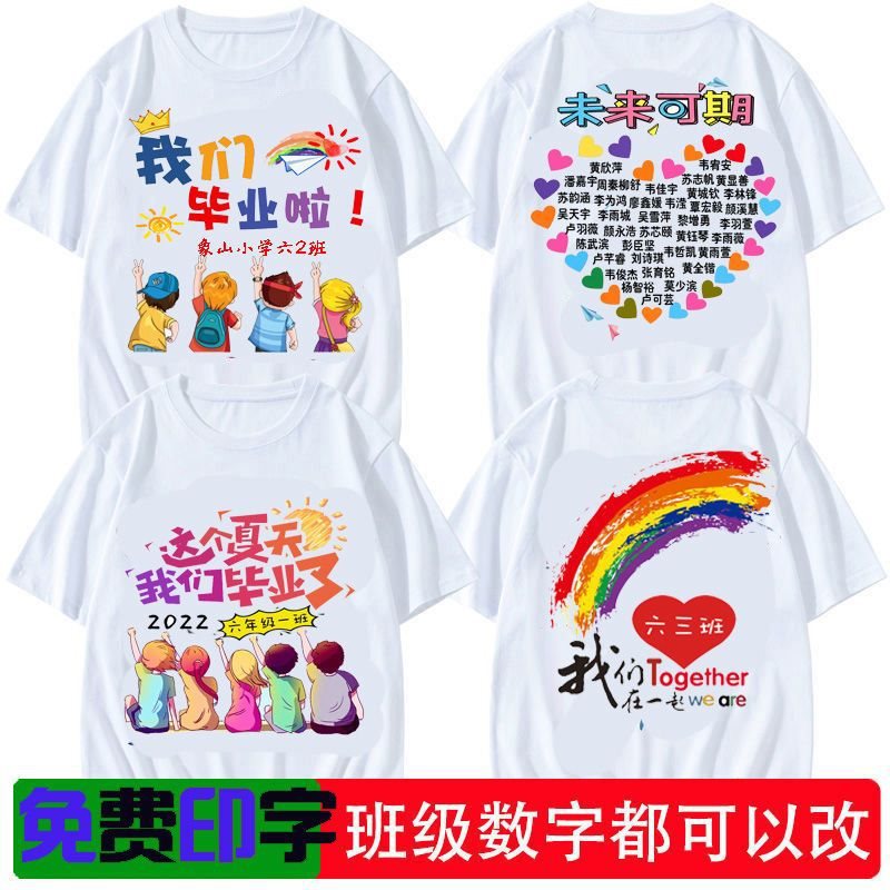 六年级毕业短袖班服小学生幼儿园大班六一文化衫儿童t恤印字-阿里巴巴
