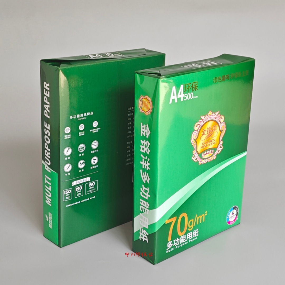 全国包邮 晨鸣金铭洋70ga4木浆复印纸 a4纸整箱8包装500张/包