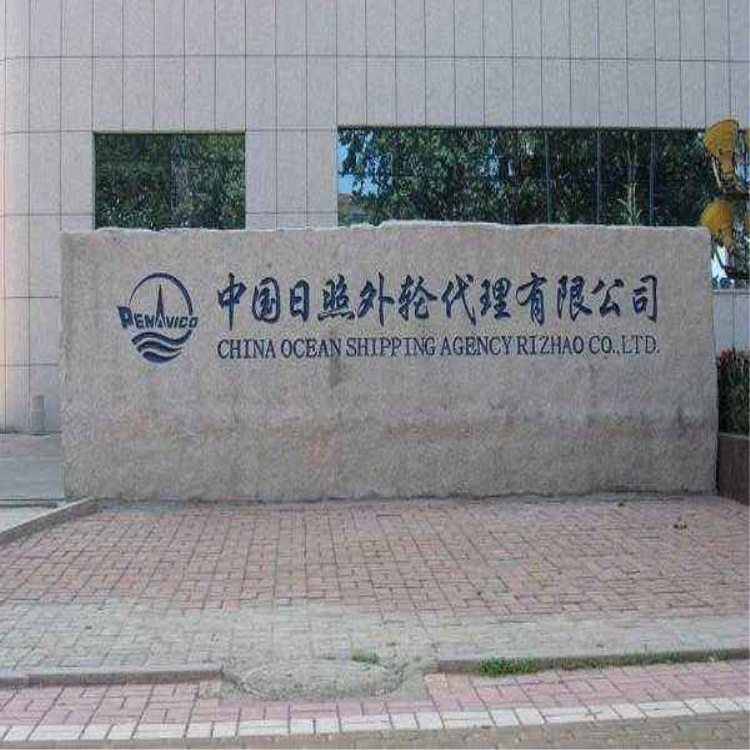 花岗岩公司学校门牌石景观石刻字公园医院大门村口标志性摆件