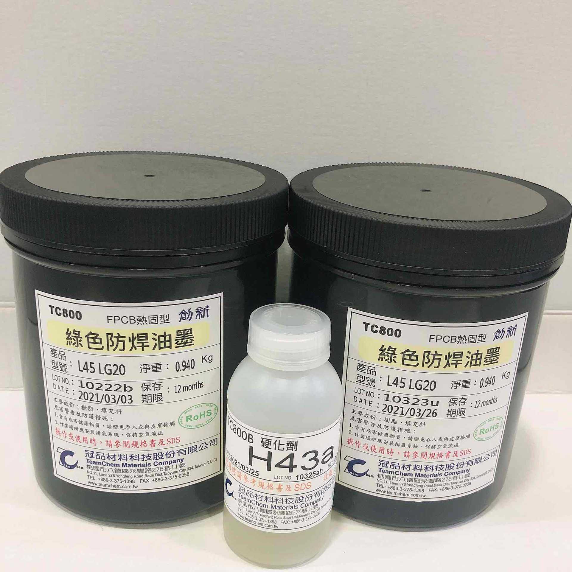 防焊绿油冠品绿油线路板油墨