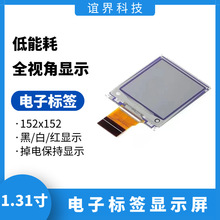 1.31寸电子纸可断电显示静态屏货架便签温湿度计显示墨水屏模块