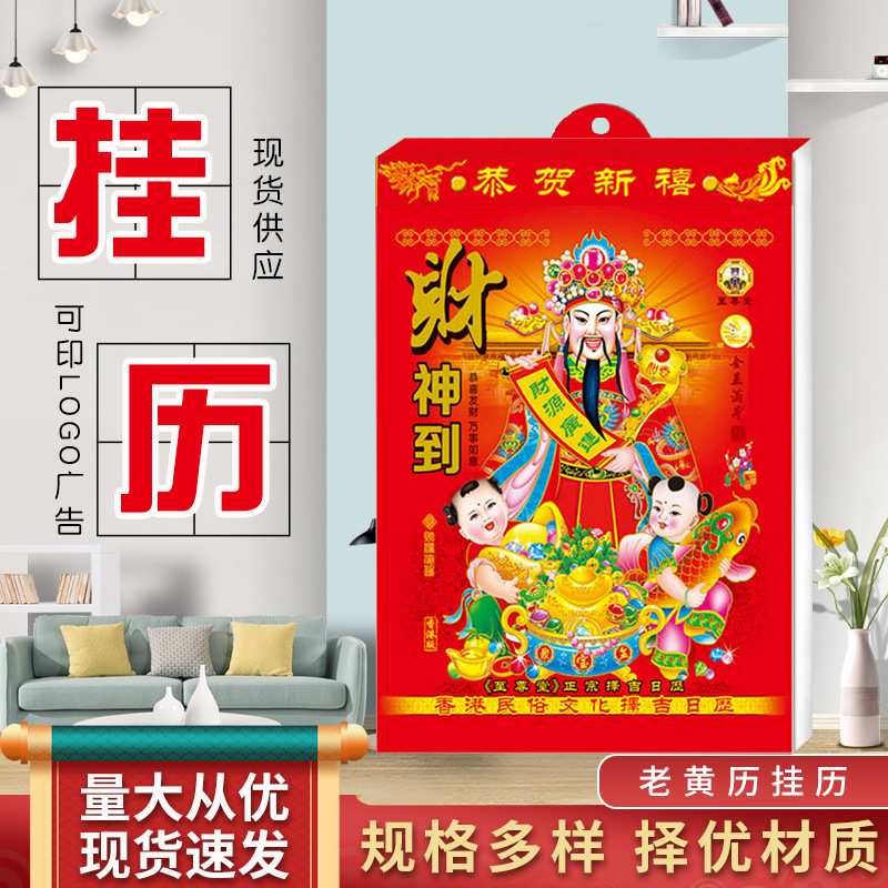 2025年蛇年老黄历挂历手撕万年历家用挂墙日历批发中国红挂历厂家