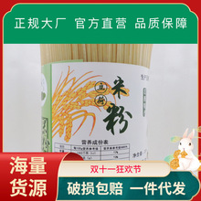 江西米粉干米线速食特产5斤南昌抚州炒粉广西螺蛳粉云南桂林米粉