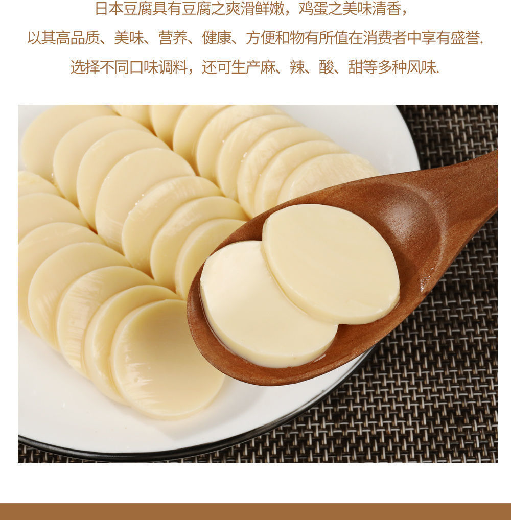 日本豆腐辣条新鲜玉子豆腐鸡蛋豆腐四川特产烧烤嫩豆腐10支装包邮