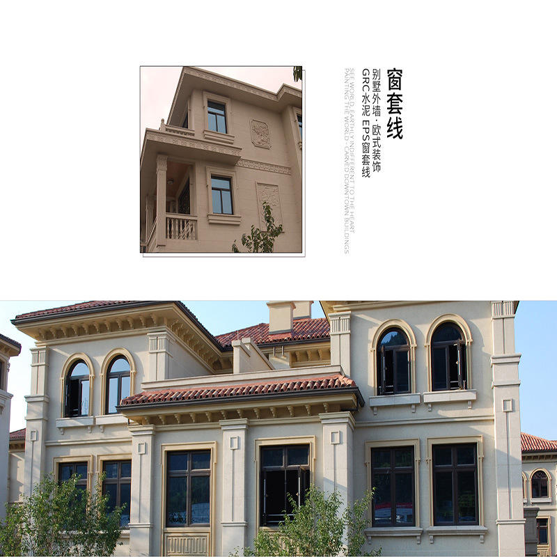 加急单2022夏厂家直销eps线条外墙线条窗套檐口线踢脚线13601659692