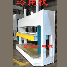 木门板生态板50吨60吨T2.5米3米4米液压式冷压机压板压门机压平机