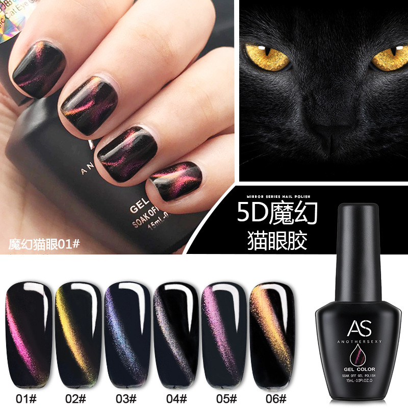 as胶2022新款魔影魔幻3d猫眼胶5d百变双头磁铁猫眼胶 双色猫变胶