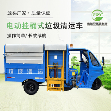 侧挂桶电动环卫垃圾清运车 小型餐厨学校物业保洁垃圾运输车厂家