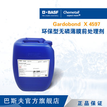 BASF巴斯夫凯密特尔Chemetall Gardobond X 4597转化涂层