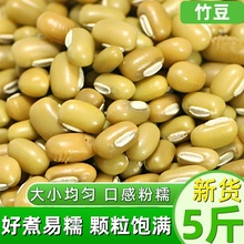 云南特产好吃竹豆5斤散装眉豆米豆饭豆江豆类大豆子农家自产包邮