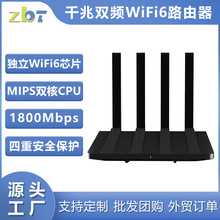 双核5G插卡路由器1800兆智能MT7621A双频无线路由器wifi6家用厂家