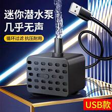 USB小型迷你潜水泵鱼缸龟缸循环5V过滤器静音抽水泵假山喷泉跨境