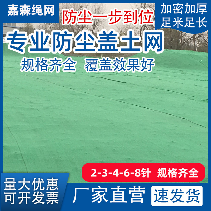 盖土网防尘网建筑工地绿网覆盖网绿化网裸土遮盖网盖煤网绿色环保