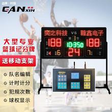 篮球比赛电子记分牌 充电款计分牌带24秒倒计时器LED屏裁判计分器