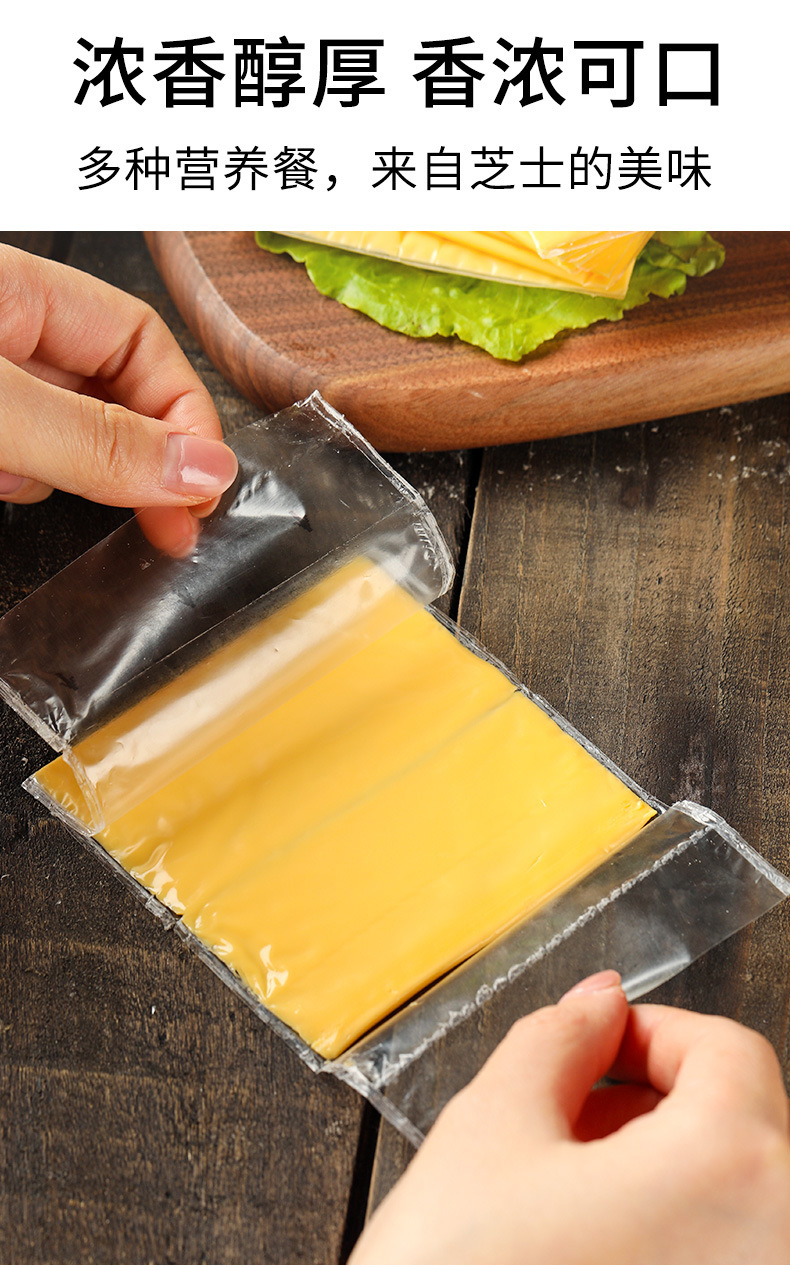 伊利芝士片家用原味166g儿童干酪做早餐三明治专用材料奶酪片10片