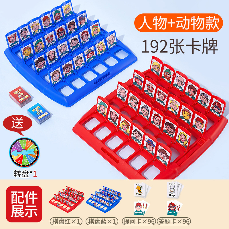 Children's Board Game Guess Who I Am Parent-Child Interactive Early Education Desktop Toys Logical Reasoning Game Guess People Toys