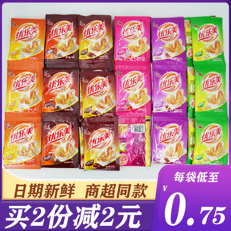 优乐美奶茶袋装22g*150包整箱麦香香芋阿萨姆奶茶粉原料批发特价
