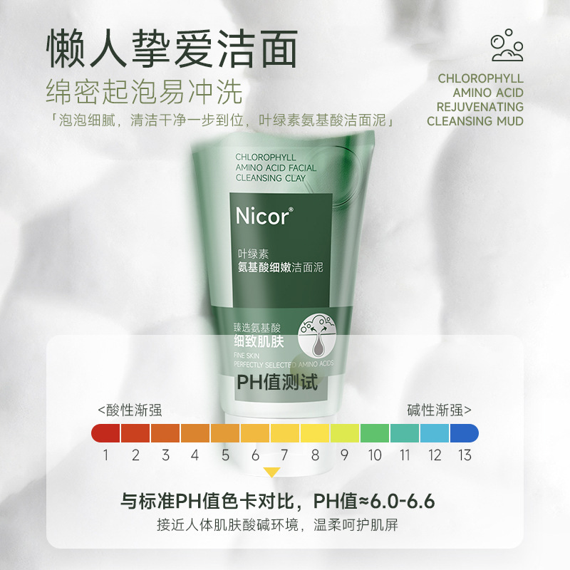 Nicor Chlorophyll Amino Acid Facial Cleanser Centella Asiatica Refreshing Balance Oil Hydrating Mild Men and Women Facial Cleanser Manufacturer