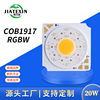 COB light source 1919RGBW Integrated lamp beads 20W Four led Lamp beads stage lighting Movies light source IPL