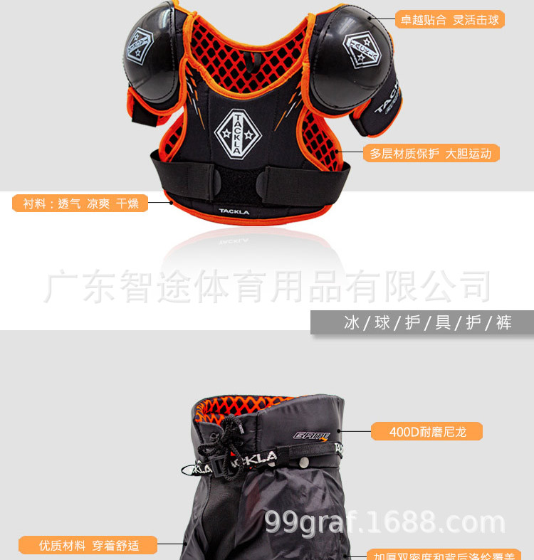 tackla 儿童冰球 轮滑球 护具装备全套 护胸护肘护腿冰球手套