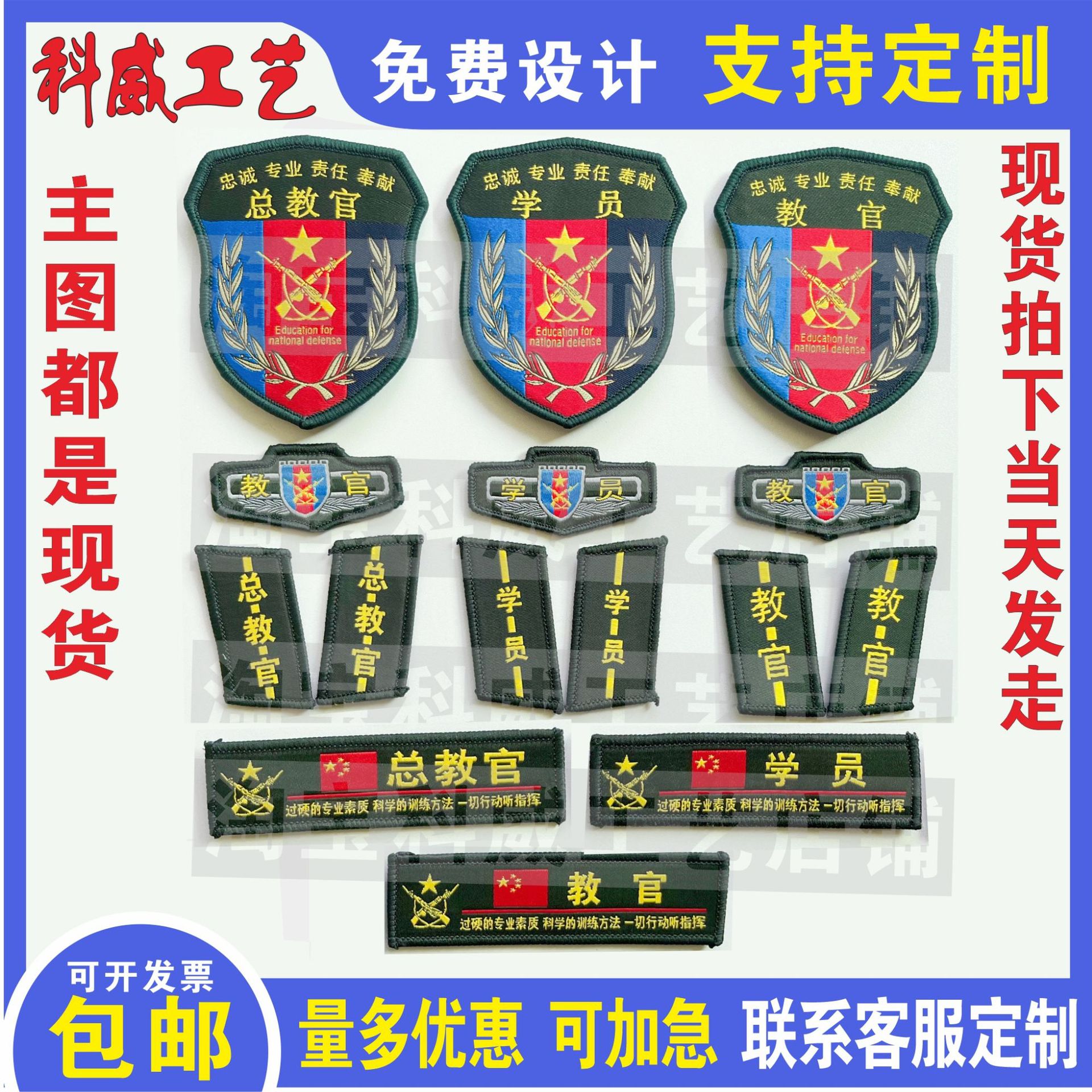 臂章军训拓展标志魔术贴logo教官袖标袖章学生学员领章-阿里巴巴