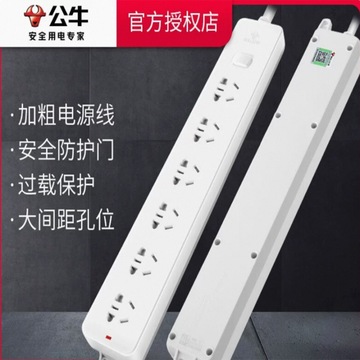 正品公牛插座接线板插排插线板拖线板插板gn-107六孔1.
