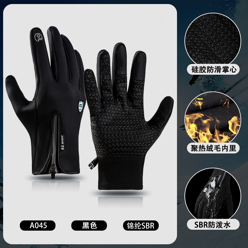 Outdoor Ski Gloves Cycling Touch Screen Winter Men's and Women's Windproof Waterproof Fleece Zipper Cold-Proof Cycling Warm Gloves