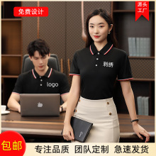 工作服定制polo衫夏季冰丝棉短袖刺绣印字logo广告衫班服t恤 订做