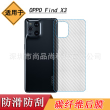 适用于OPPO Find X3磨砂后膜手机背面贴纸CPH2173后盖保护膜防刮