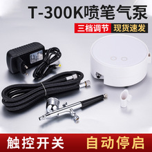 新款智能喷枪笔模型喷漆高压注氧仪染色喷绘迷你冷喷套装美甲喷枪