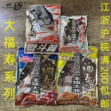 老.鬼饵料大福寿战斗篇大福寿肝味饵磷虾饵大罗非鱼饵料批发销售