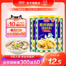 【厨邦鸡粉】厨邦鸡粉270g*3厨房调味料家用罐装煲汤炒菜鸡精味精