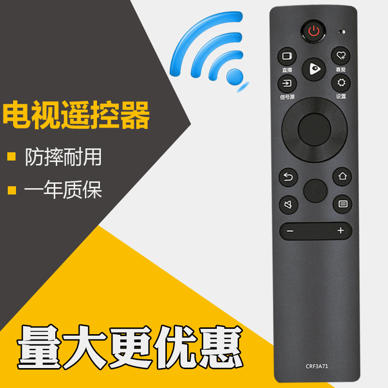 胜朋遥控器适用于海信crf3a71液晶电视遥控器hz50/55/65a68ed/e5d
