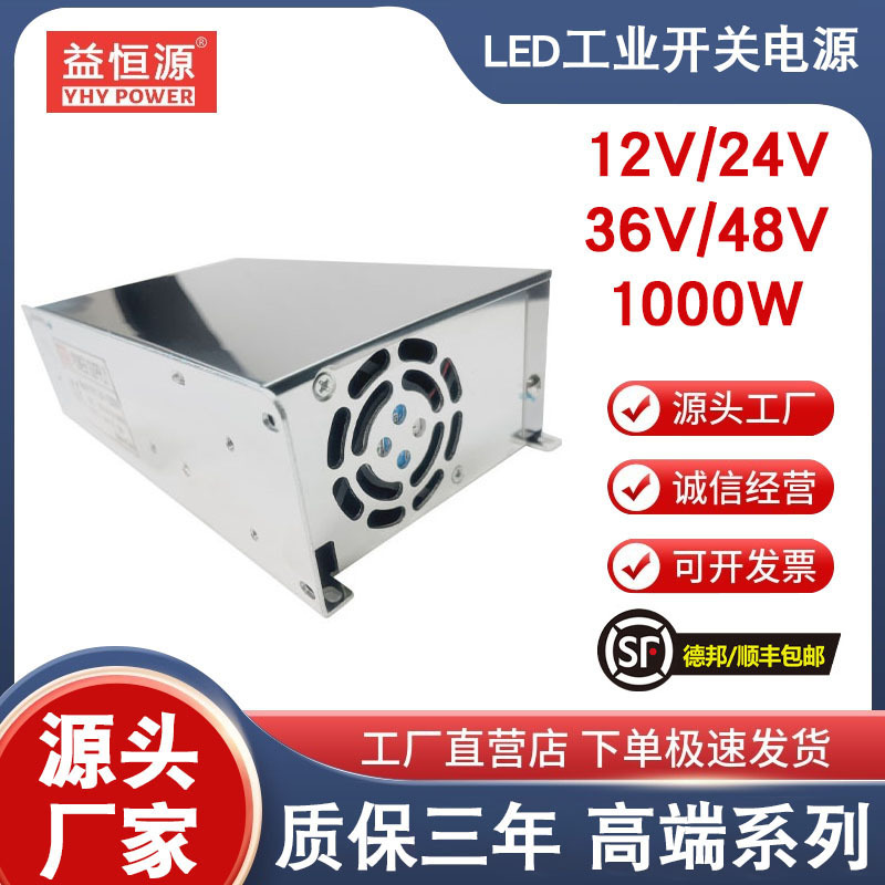 12v24v48v36V1000W工业电源led开关电源36v设备电机大功率变压器