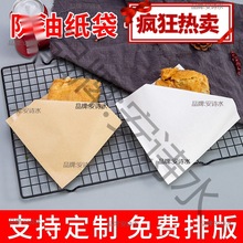 煎饼打包袋包子牛皮纸食品袋一次性打小吃三角开口防油纸袋手抓饼