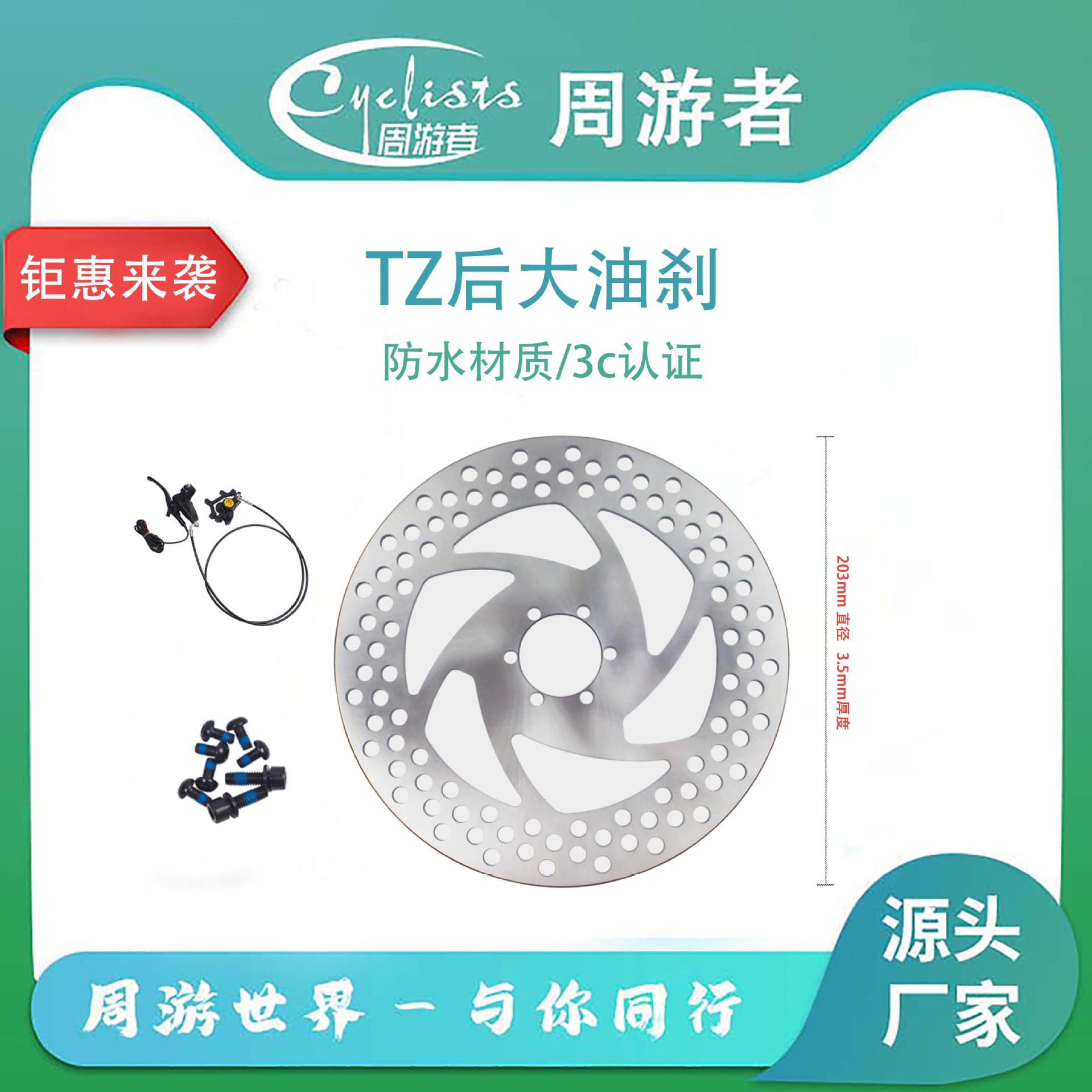 电瓶车折叠锂电自行车配件 制动力强刹车平稳安全断电 tz油刹套装