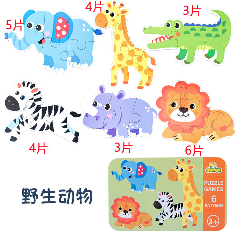 Wholesale Toys for Children and Infants Iron Box Storage Puzzle Children's Gift Wooden Baby Early Education Puzzle Advanced Puzzle