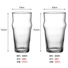 利比玻璃杯子奶茶果汁饮品商用酒吧精酿扎啤酒杯创意大容量品脱杯
