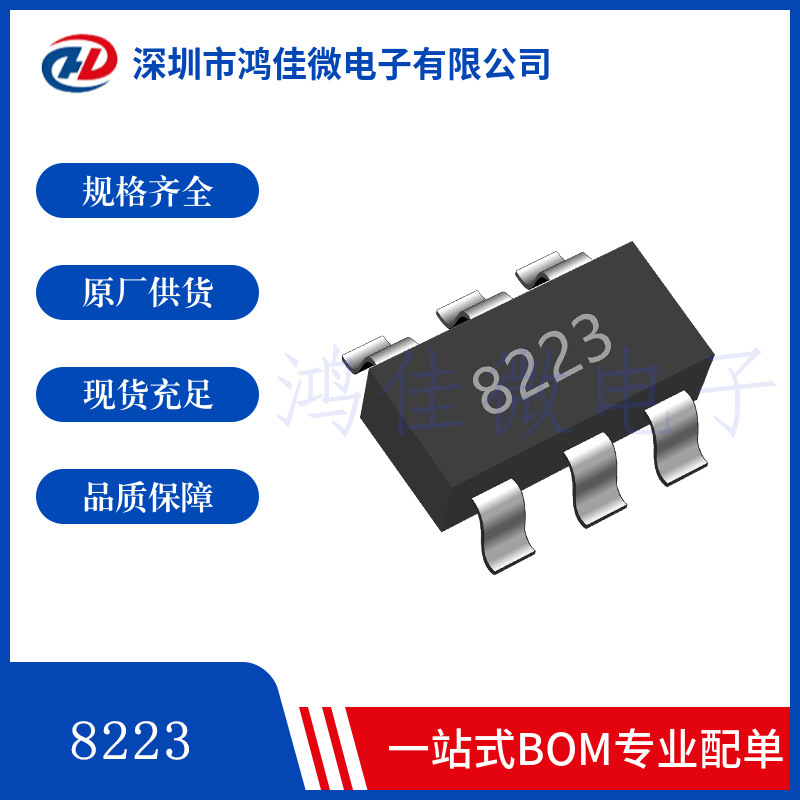 菉华CT8223 SOT23-6 丝印8223单键触摸单通道触摸开关芯片CT8223