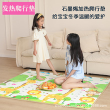 客厅儿童加热垫婴儿爬行垫石墨烯地暖垫卡通加热垫地毯发热地垫