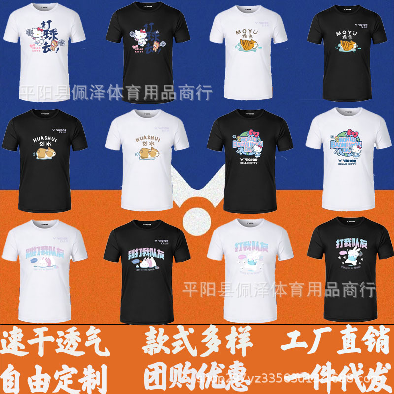 23新款羽毛球服文化衫短袖速干透气吸汗专业运动服团购印字批发