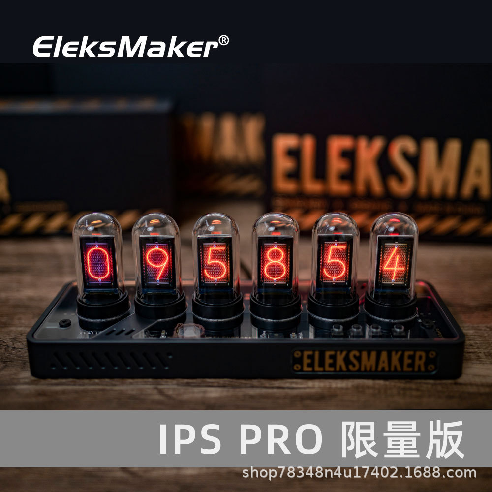 em|rgb拟辉光管时钟桌面摆件男友礼物命运石之门|elekstube ips