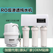 厂家直供家用5级直饮净水器 ro净水机 厨房75G反渗透直饮水机