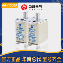 中熔刀型熔断器RT302-00-32/100/160/200/250A 80V电流快速熔断器